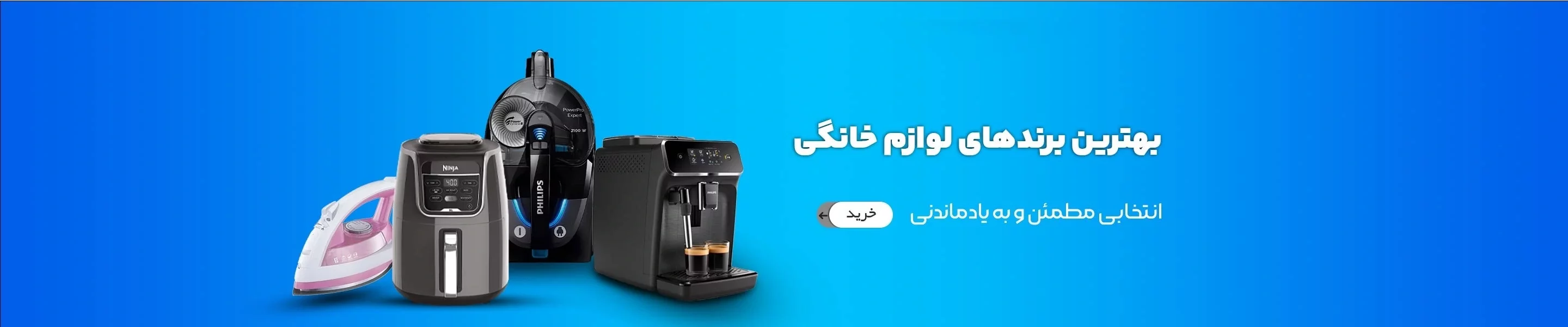 خرید لوازم آشپزخانه
