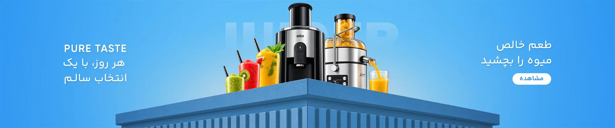 قیمت آبمیوه گیر