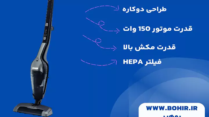 جارو شارژی ایستاده بیسمارک مدل BM5525