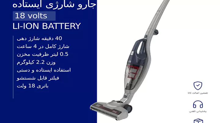 جارو شارژی بلک اند دکر مدل SVB520
