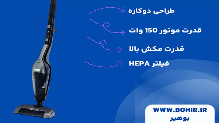 جارو شارژی ایستاده بیسمارک مدل BM5525