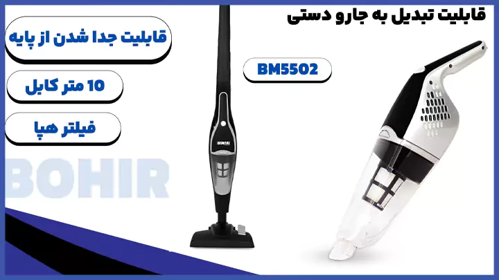 جاروبرقی ایستاده بیسمارک مدل BM122