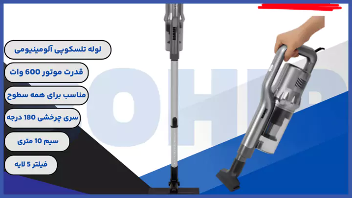 جاروبرقی ایستاده بیسمارک مدل BM5503