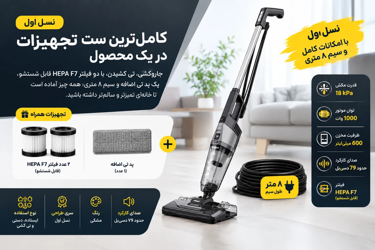 جارو پرتابل تی دار عرشیا مدل VC339-3891