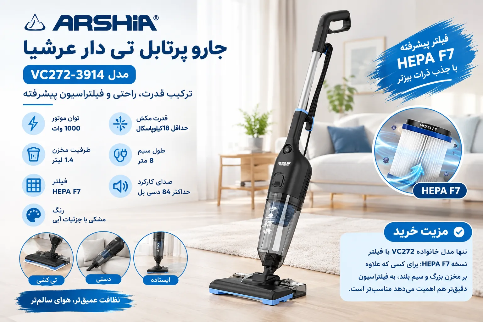جارو پرتابل تی دار عرشیا مدل&nbsp;VC272-3914