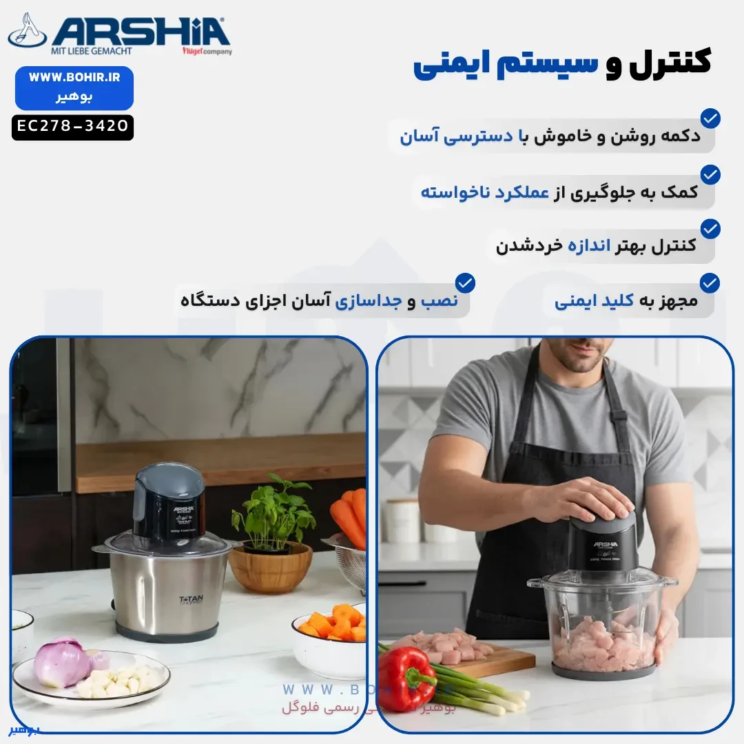 دکمه کنترل عملکرد خردکن برقی عرشیا دکمه کنترل عملکرد خردکن برقی عرشیا