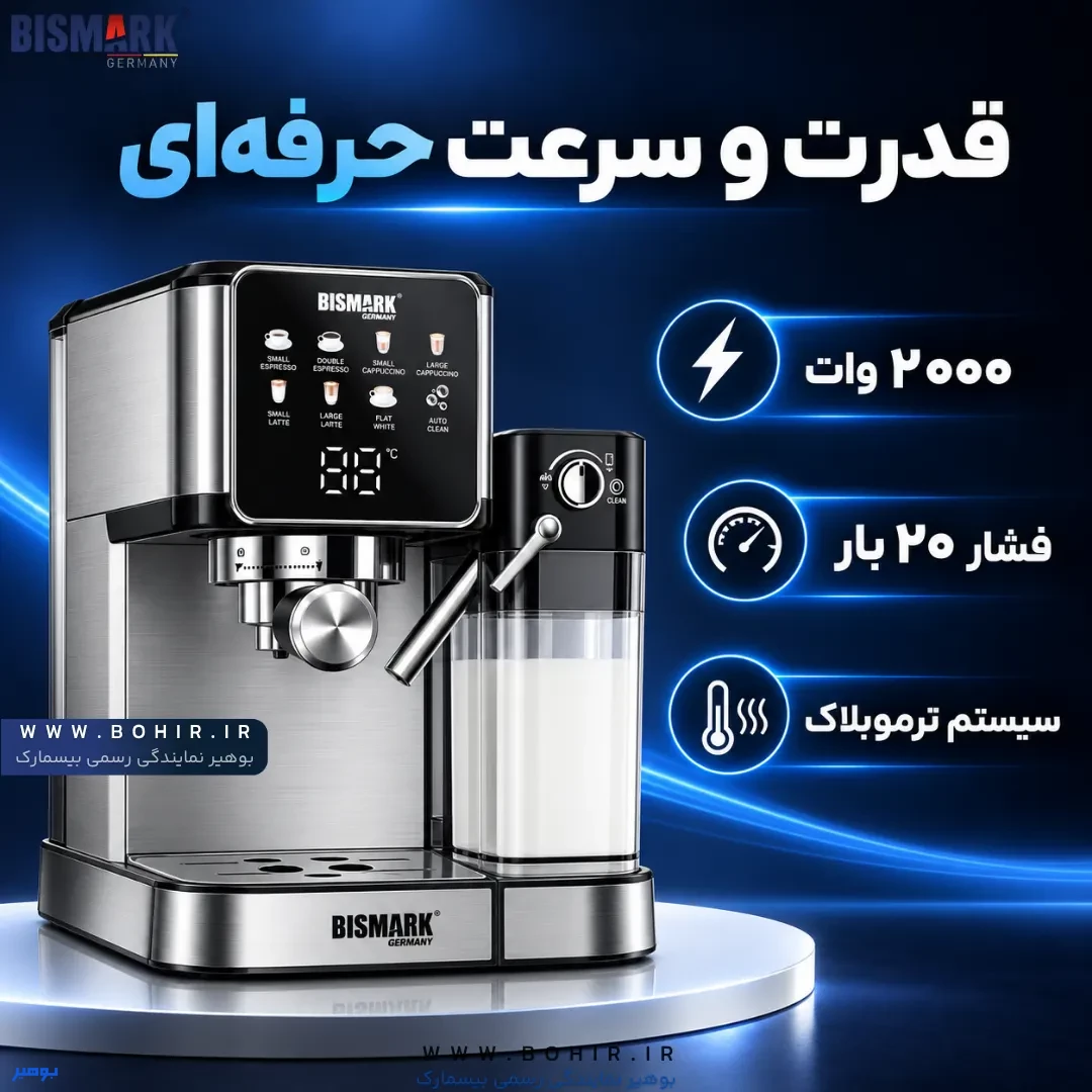 قهوه ساز با فشار بخار 20 بار