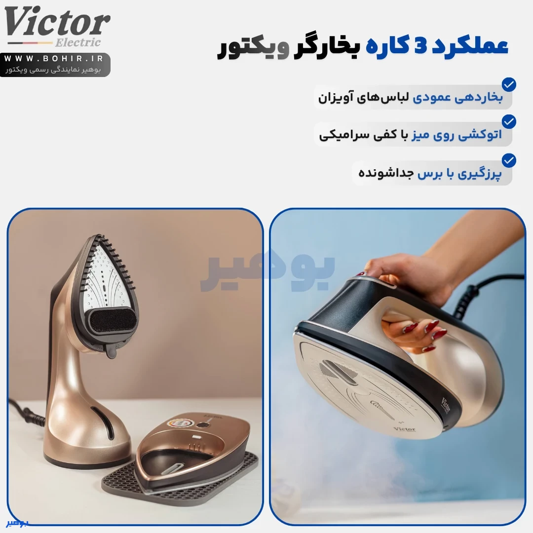 سه کاربرد در یک دستگاه