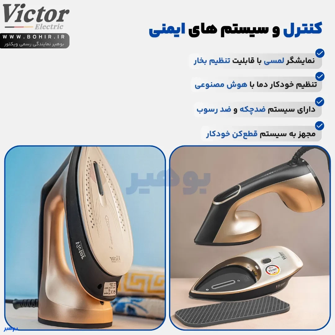 کنترل لمسی اتو 3 کاره ویکتور 5300