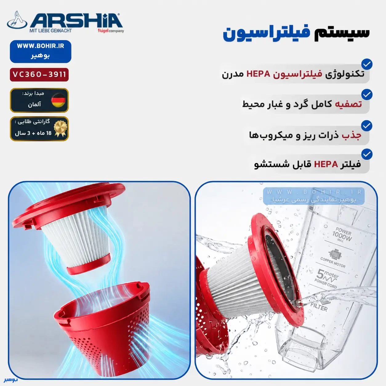 جارو ایستاده عرشیا مدل جدید