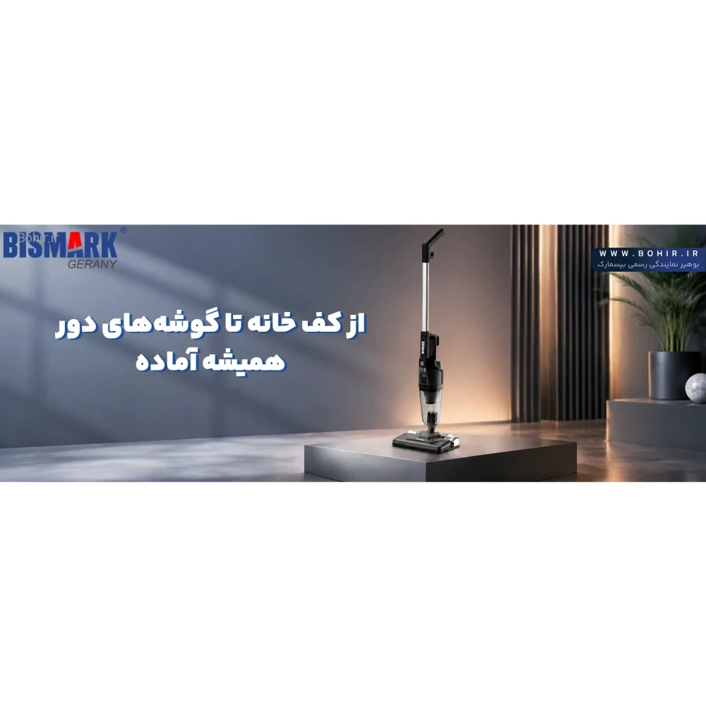جارو پرتابل تی دار بیسمارک مدل BM126