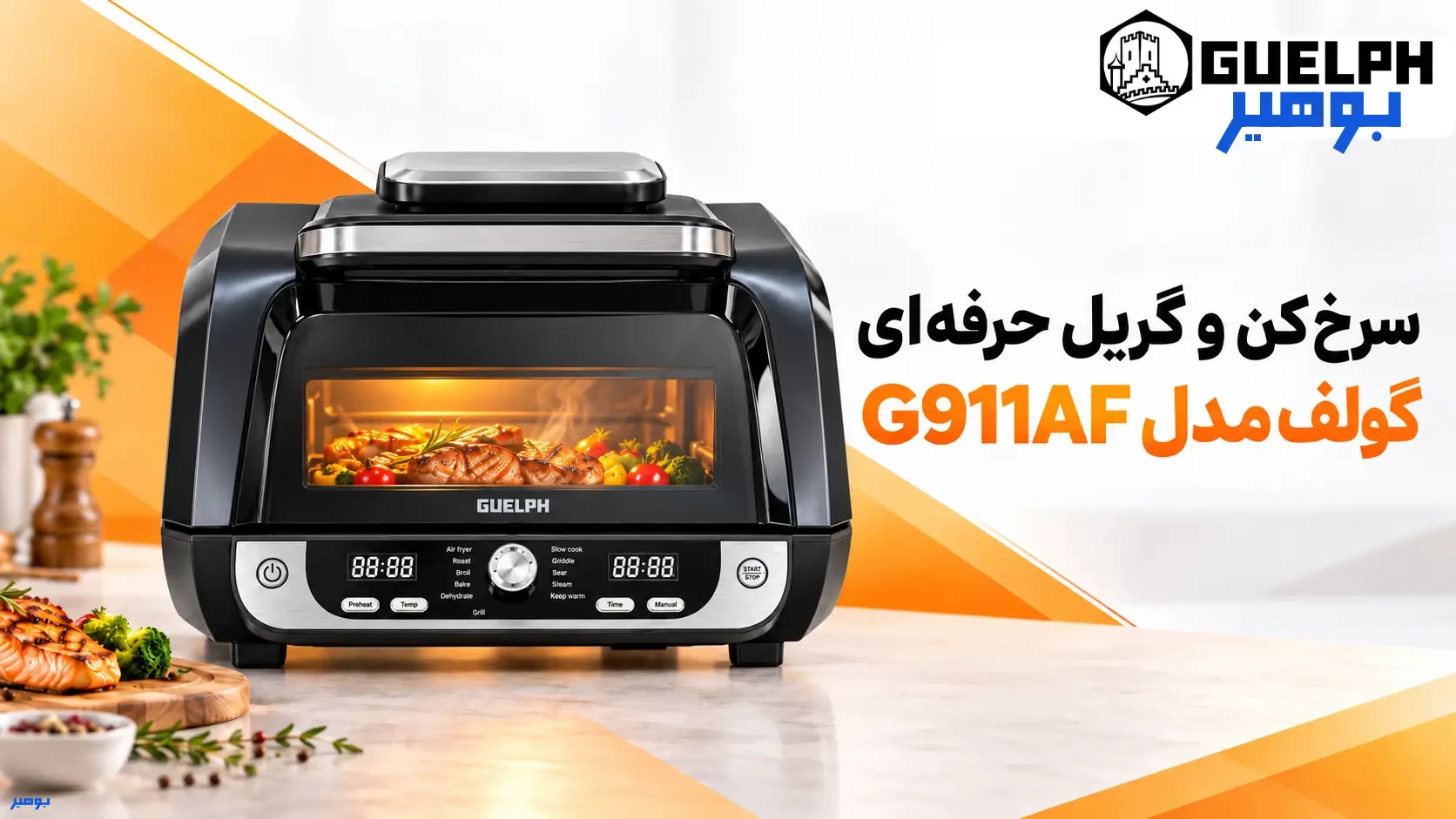 ایرفرایر گلف G911AF