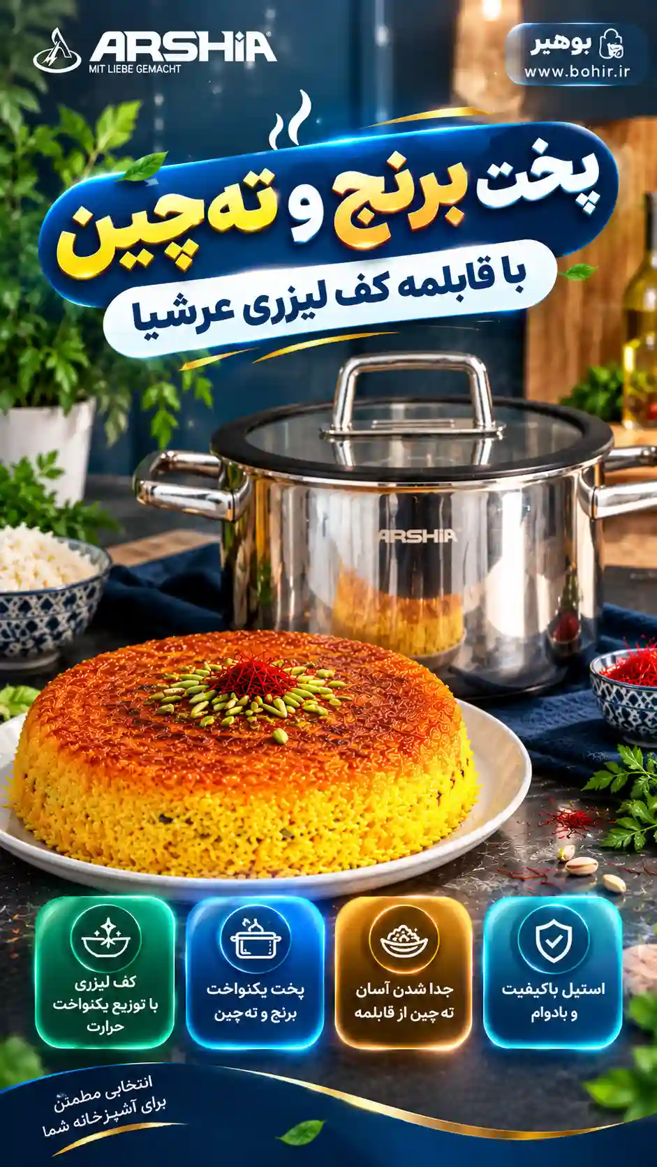 قابلمه تک استیل کف لیزری 24 سانتی عرشیا مدل ss050-3170